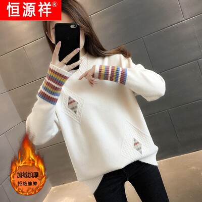 恒源祥官方正品爆款加绒加厚女士毛衣新款秋冬季女上衣高领洋气打