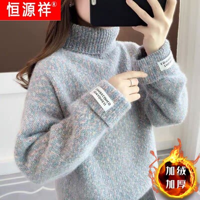 恒源祥官方正品水貂绒冬季新款毛衣女高领加绒加厚百搭学生大童雪