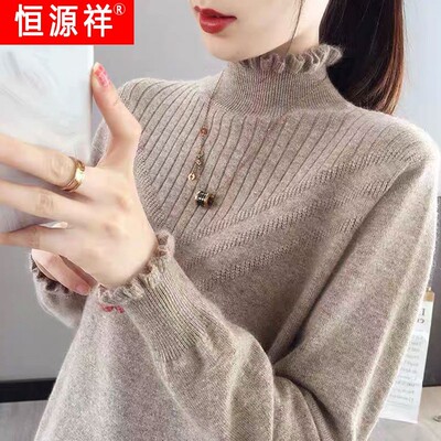 恒源祥官方正品半高领加绒加厚毛衣女冬新款御寒保暖针织打底衫洋