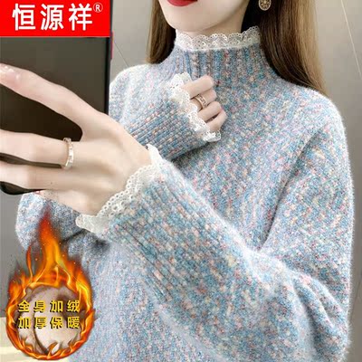 恒源祥官方正品雪尼尔蕾丝花边半高领毛衣女加绒加厚春秋保暖内搭