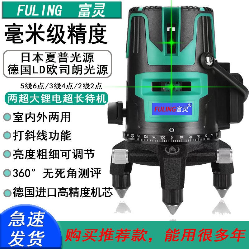 德国进口红外线水平仪绿光激光平水仪2线3线5线强光高精度蓝光打