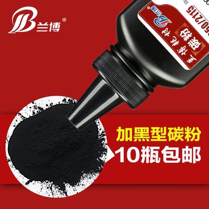 兰博适用兄弟碳粉 TN2050 TN2115 7010 7030 7340 7420打印机墨粉