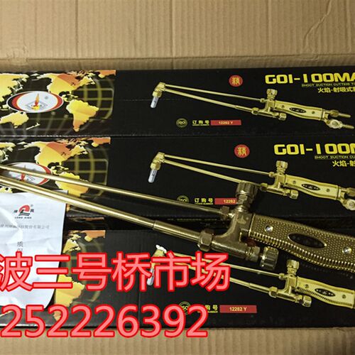 宁波隆兴G01-100MA割枪 隆兴100型割炬 射吸式精品割刀氧气割枪