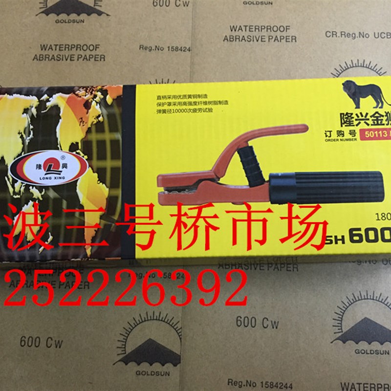 正品隆兴电焊钳600A 180型龙头钳 LX-SH 600A不烫手 隆兴600A