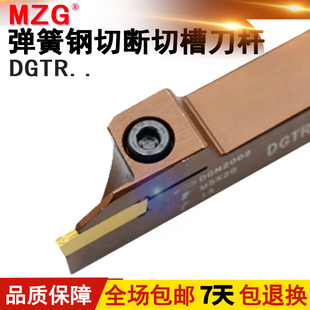 2T18 数控车床切槽刀杆弹簧钢加硬双头外圆切断车刀杆DGTR1616