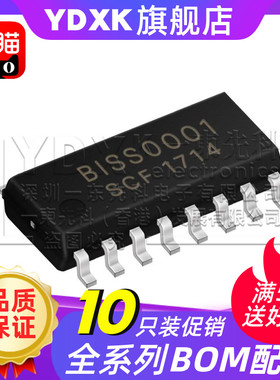 天猫|【10只】BISS0001 BIS0001 贴片SOP16人体红外报警器 5只