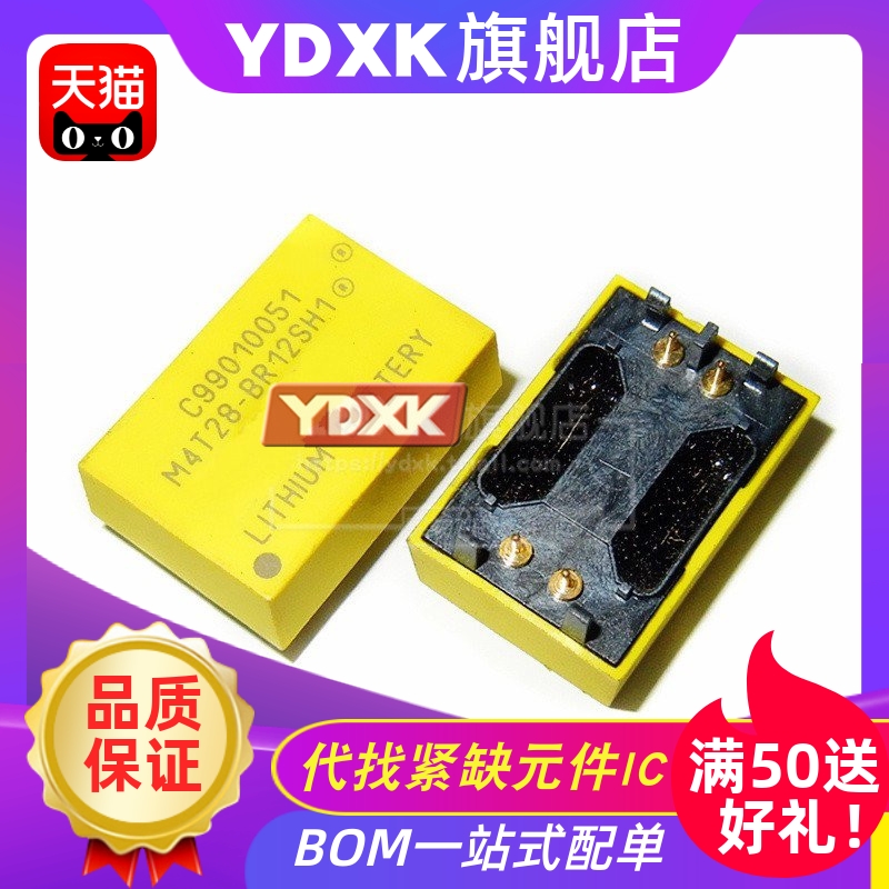 天猫| M4T28-BR12SH1 电量足 DIP4备用电池IC存储芯片