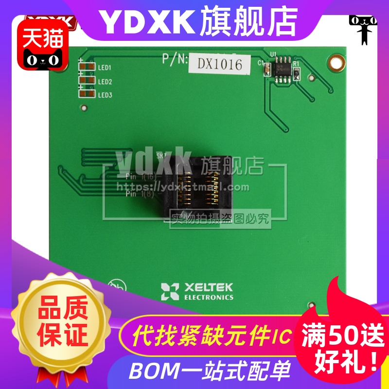 天猫| SUPERPRO6100/7000西尔特适配器烧录座GX/DX/EX/CX1016