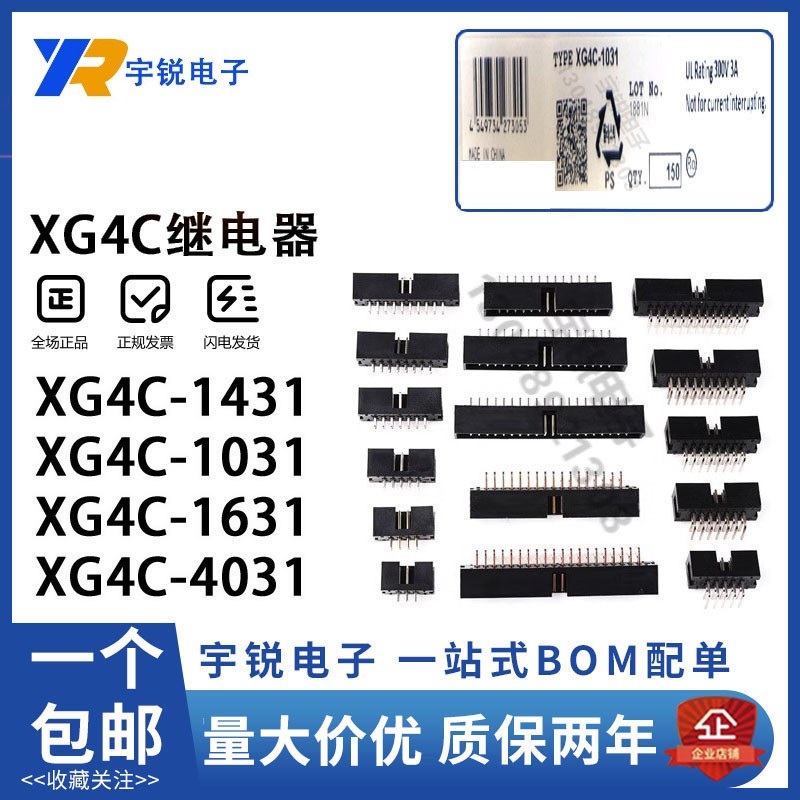 欧姆龙连接器XG4C-1031 1431 1631 2031 2431 2631 1034 1434 5 6