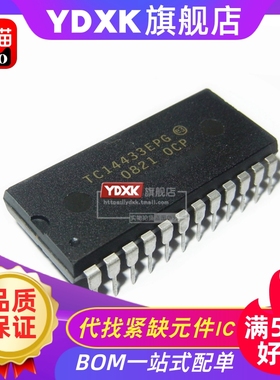 天猫| TC14433EPG 显示器驱动器芯片 TC14433AEPG DIP24