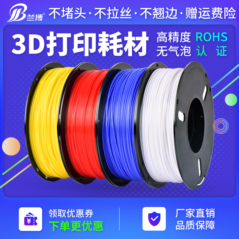 3D打印耗材pla1.75mm 3.0 abs打印机耗材料 3d打印笔线条材料1KG