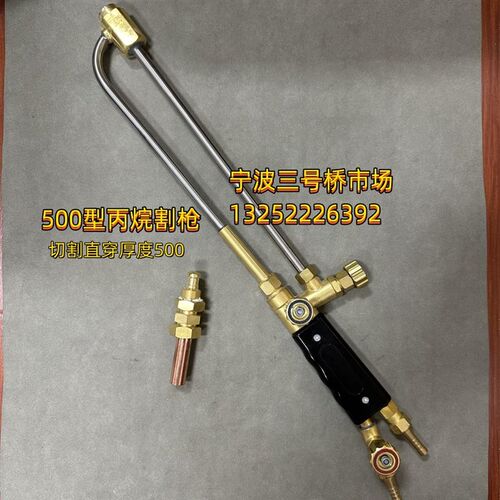 宁波G01-500型600型射吸式割炬割刀 氧气割枪事故割枪钢铁厂专用