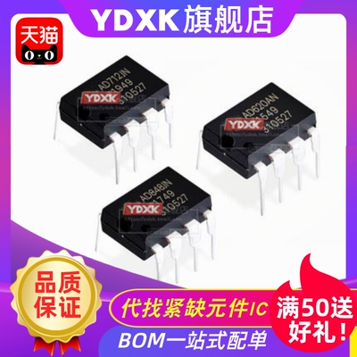 全系列 AD620/AD623/AD622/AD633/AD822/AD712 AN//JN/JNZ DIP8