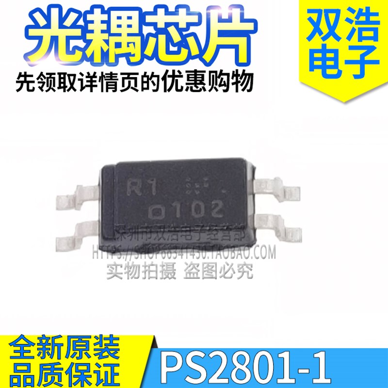 PS2801-1/-4  PS2802-4/-1 PS2805-1/-4 光耦芯片 R1 R2 R5 原装
