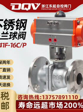 气动不锈铸Q641F16C/P 钢高温蒸汽法兰球阀气动切断阀DN15DN300