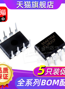 【5只】 TL082CP TL082CN 高速双运放 DIP-8 TL082 双运算放大器