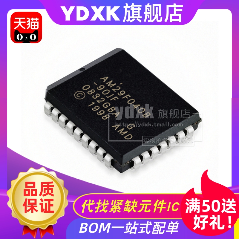 天猫| AM29F040B AM29LV040B -90JC/90JI/90JD/90JF PLCC32存储器