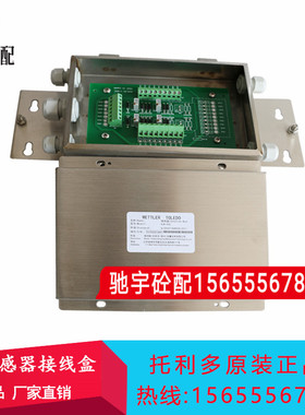 METTLER TOLEDO线路板三一/中联搅拌站托利多传感器接线盒AJB005