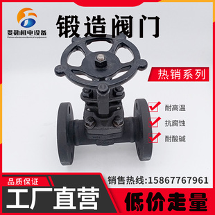 锻钢法兰截止阀蒸汽阀承插焊接高温黑色自来水阀门16公斤压力