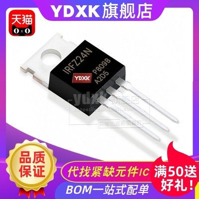天猫|  IRFZ24NPBF IRFZ24N  TO-220 N沟道 55V/17A 直插