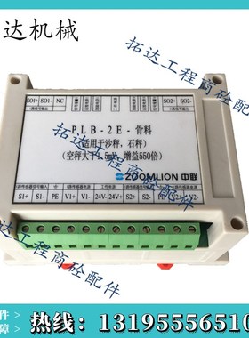 中联信号变送器 搅拌站骨料粉秤外加剂信号变送器 PLB2E/PLBA