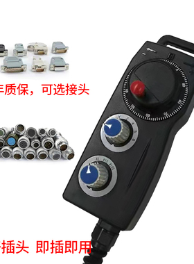 新代雕刻机电子手轮手脉数控 台湾FUTUR远詹瞻手持盒加工中心手轮