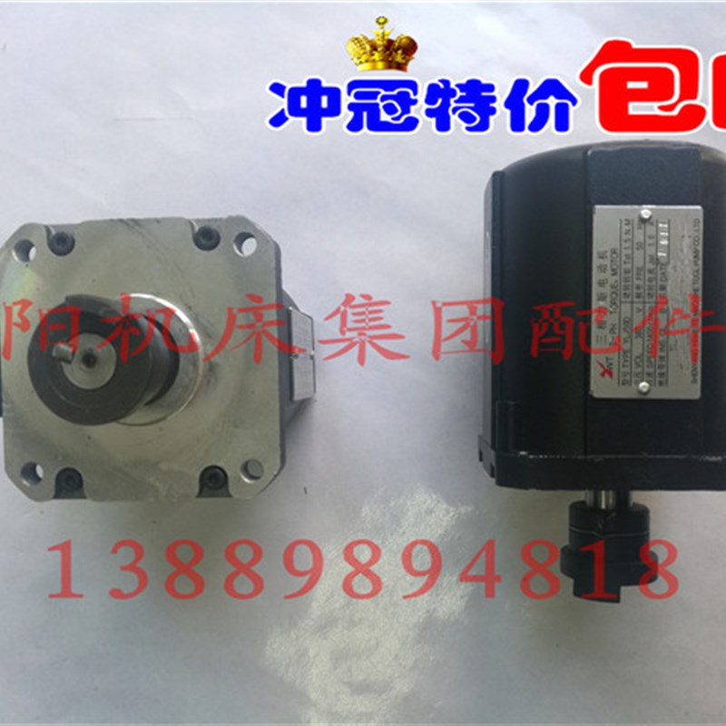 沈阳精诚原装数控刀架电机 YLJ50D YLJ50D-2 YLJ-3-4BS YLJ5624