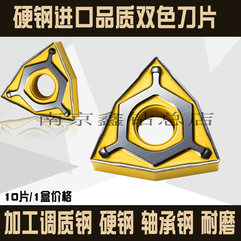 进口硬钢数控桃形刀片WNMG080404-PG/WNMG080408-PG/SC4025轴承钢