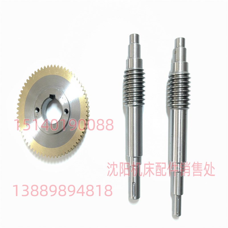 沈阳机床配件 CAK5085 数控刀架 SLD150i04W 蜗轮 蜗杆 Φ28 Z64