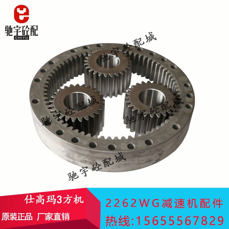 仕高玛搅拌主机减速箱配件SICOMA减速机大齿圈行星齿太阳轮2262WG