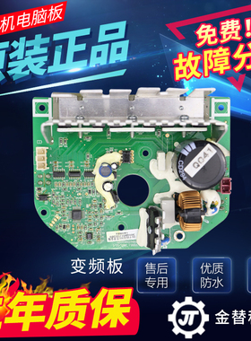 三洋滚筒洗衣机交流变频板DG-F85322BS/F75322BS电机驱动板主板