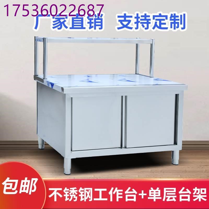 拉门工作台带置物架不锈钢厨房储物柜背板打荷操作台推拉门台商用