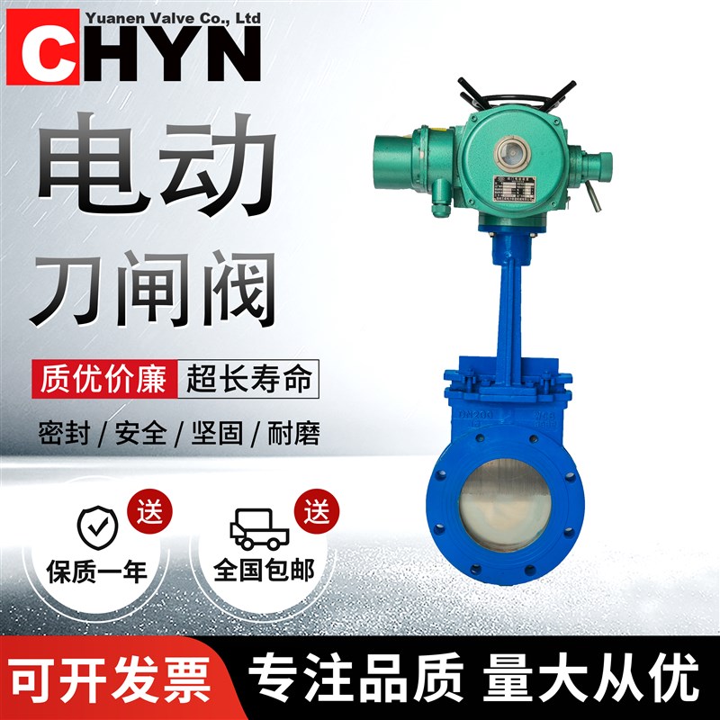 电动刀型闸阀PZ973H/X-10/16耐特铸钢不锈插板阀板浆液水污泥沙纸