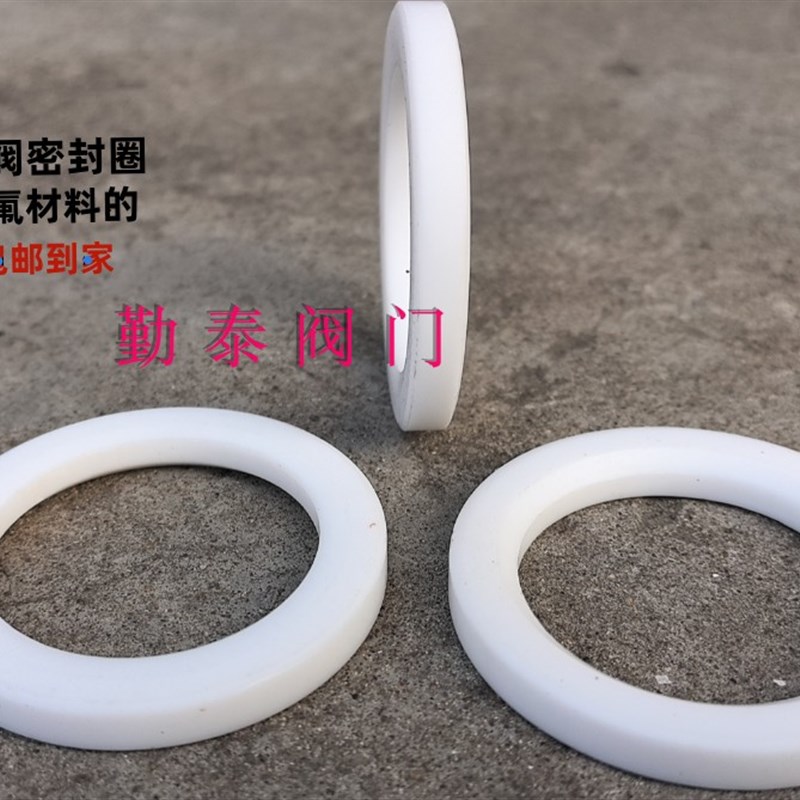 DN100四氟阀座Q41F不锈钢4寸法兰丝扣球阀配件PTFE球阀密封圈