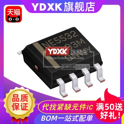 天猫| NE5532 A ADR NE DR NE5532P  运算放大器 SOP8/DIP8