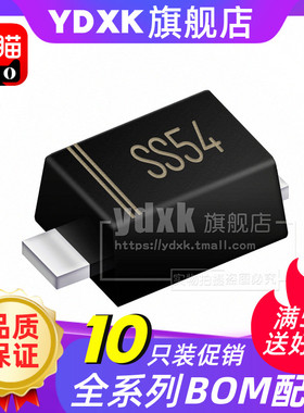 天猫|【10只】 SS54F SMAF 5A/40V 薄贴片 肖特基二极管芯片
