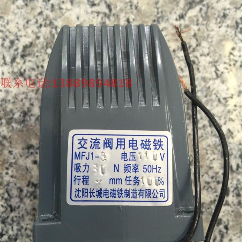 沈阳中捷钻床配件 Z3040 Z3050 Z3080 分配阀 电磁铁MFJ1-3-110V