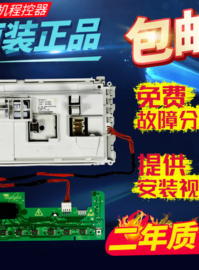 惠而浦滚筒洗衣机WFS1263CW/WFC1263CS/WFC1253CW电脑板电路主板