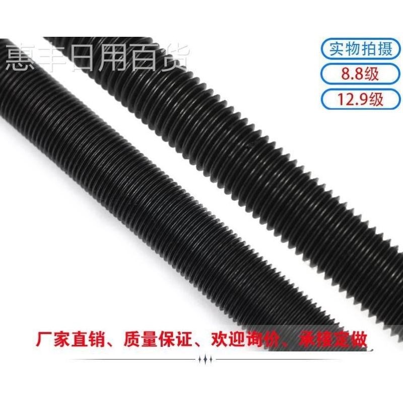 高强度螺杆丝杆加硬淬火1米牙条全牙螺丝杆m8m10m12m16m20m24m30
