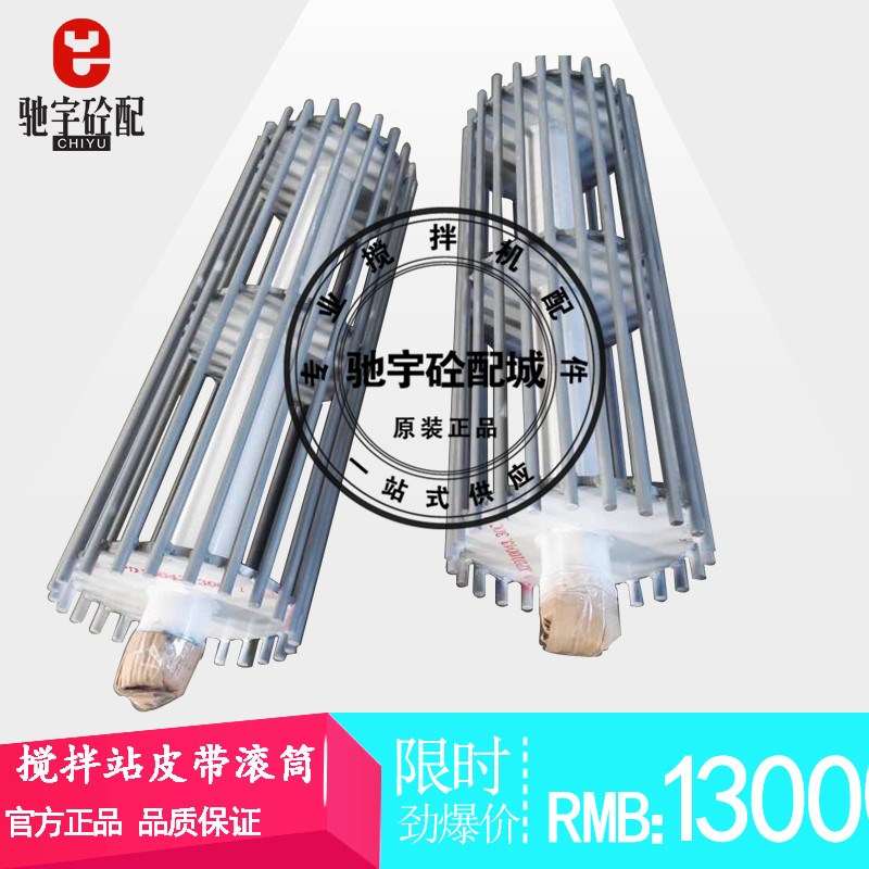 中联搅拌站配件平/斜皮带改向滚筒张紧滚筒三一搅拌站输送带滚筒