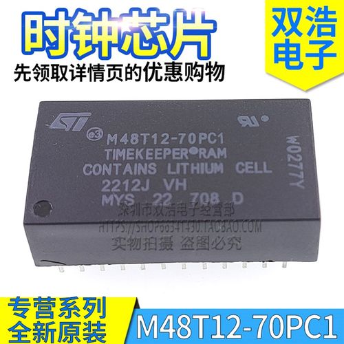 M48T12-70PC1 -100PC1 -120PC1`-150PC1 -200PC1 全新原装 DIP-24