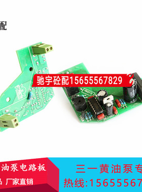 三一搅拌机站奶油泵电路板 电动润滑泵线路板维东4WDBM12244F