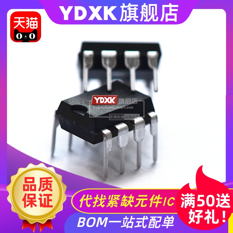 天猫| SSM2142P SSM2142 SSM2142PZ 电子元器件放大器芯片DIP8