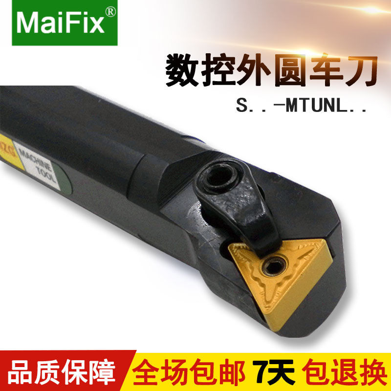 MZG 95度机夹式数控内孔车刀杆S20R S25S S32T S40U MTUNL16反刀
