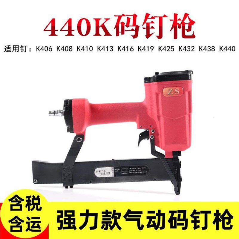 气动K钉枪K440K气动打钉器码钉枪K马钉枪木工用木材K438k432K425