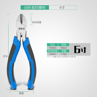 8寸钢丝钳子尖嘴钳斜嘴钳工业级钳子电工老虎钳省力铬钒钢多功能