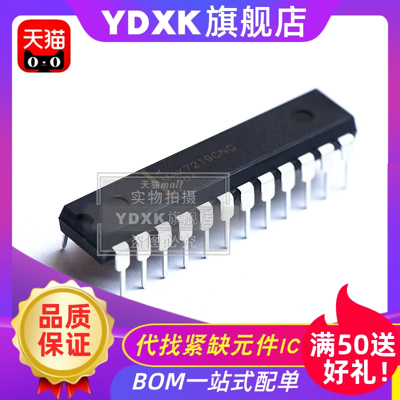 天猫| MAX7219 MAX7219CNG MAX7219ENG DIP24显示器驱动器IC