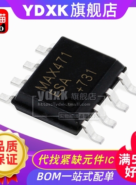 天猫| MAX471ESA MAX471 SOP8 贴片  输入输出运算放大器ic