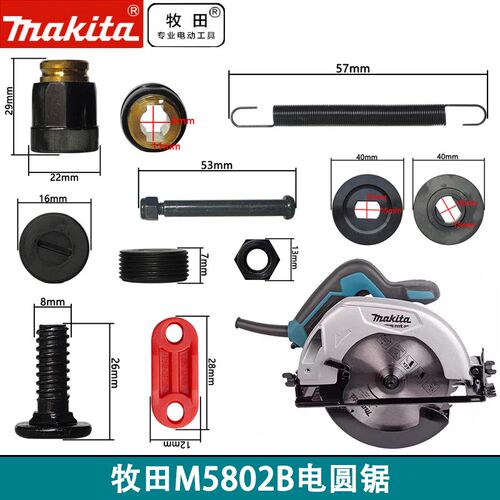 日本makita片M5802电圆锯7寸圆锯片配件转子定子轴承压板护罩铝头