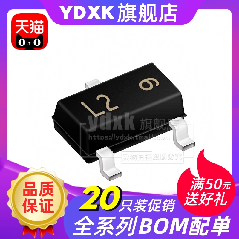 天猫| SC662K-3.3V SOT-23 250mA 低压差电压稳压器IC(20只)